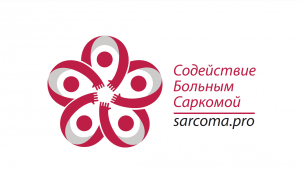 МОО «Содействие больным саркомой» - Логотип