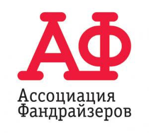 Ассоциация фандрайзеров - Логотип