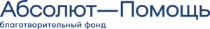 Благотворительный фонд «Абсолют-Помощь» - Логотип